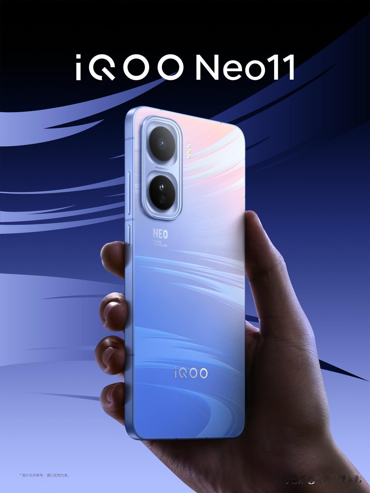 面对疾风吧！iQOO Neo11 新配色「面对疾风」，后盖采用丝滑缎面 AG 玻