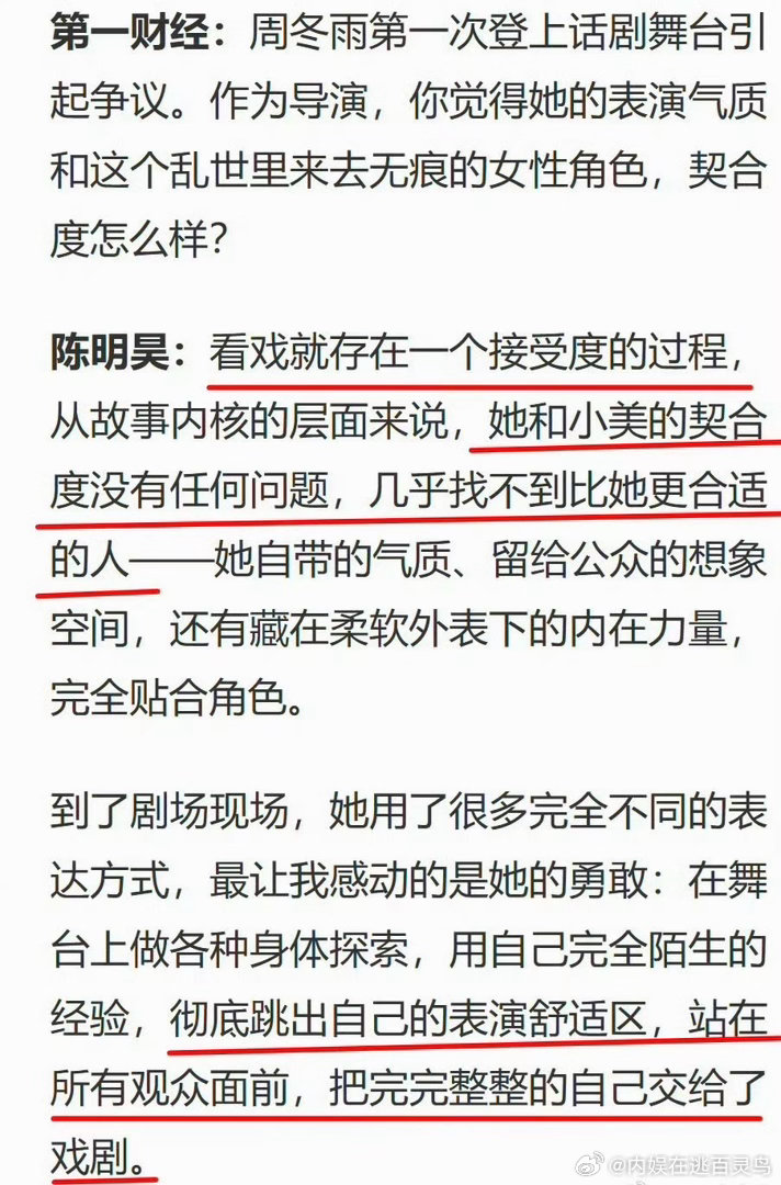 文城导演回应周冬雨 文城导演陈明昊回应周冬雨！！陈明昊回应周冬雨