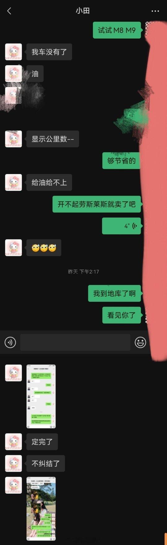 作为享界S9 智界R7车主 尊界S800准车主，成功给一位劳斯莱斯车主营销出去一
