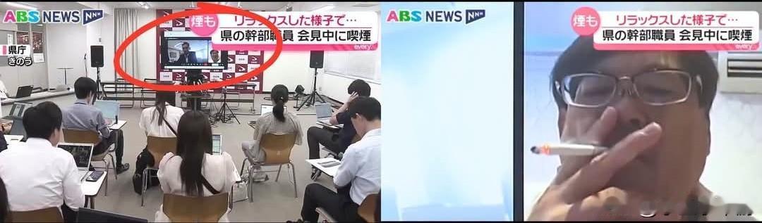 秋田高官穿浴袍抽烟参加招商线上说明会，官方称居家休养，网友扒出疑似身处情趣酒店