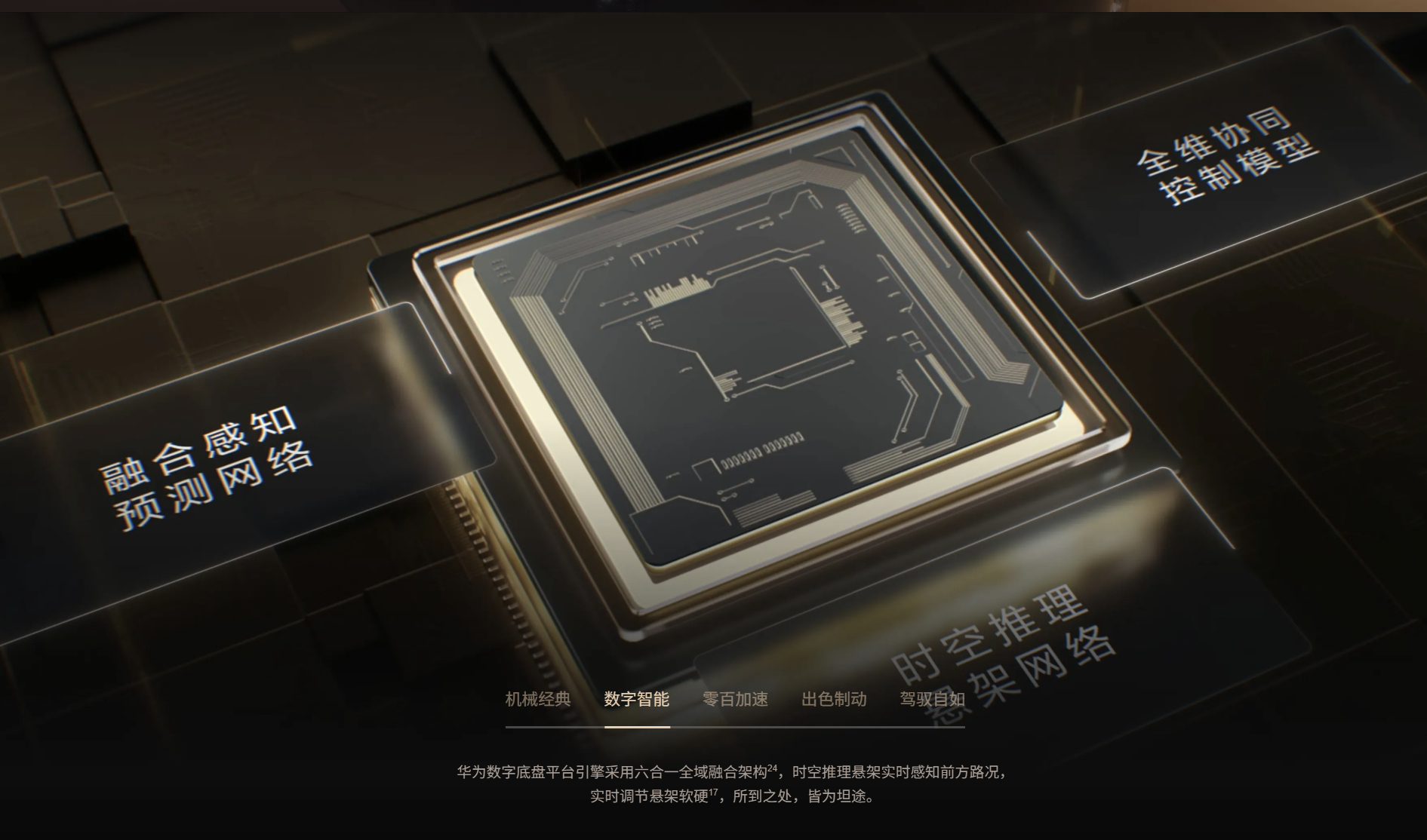 尊界S800的成功，可以说是中国智造在全球汽车金字塔尖插下的一面旗帜，证明中国品