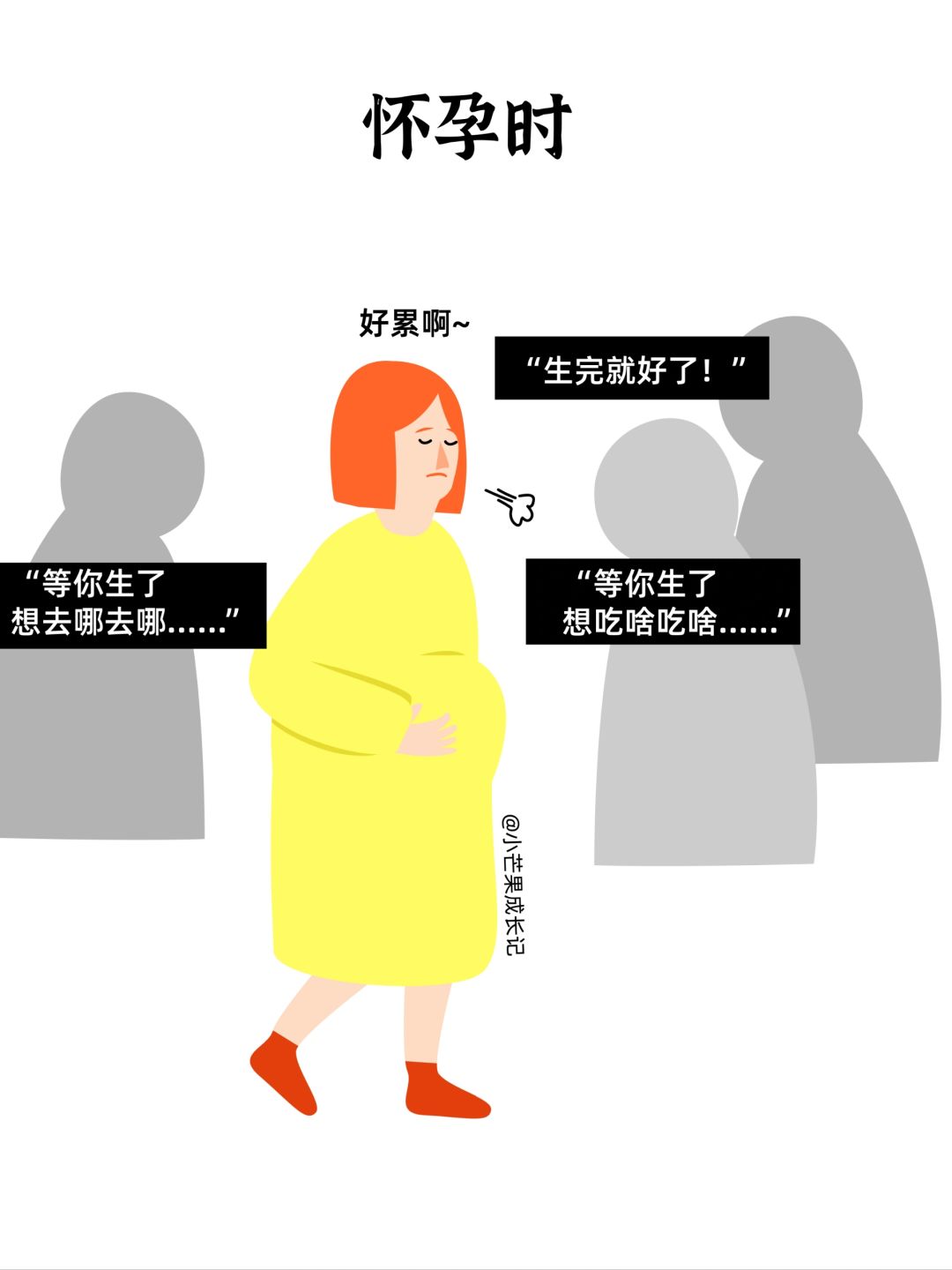 当妈后听过的那些谎言…