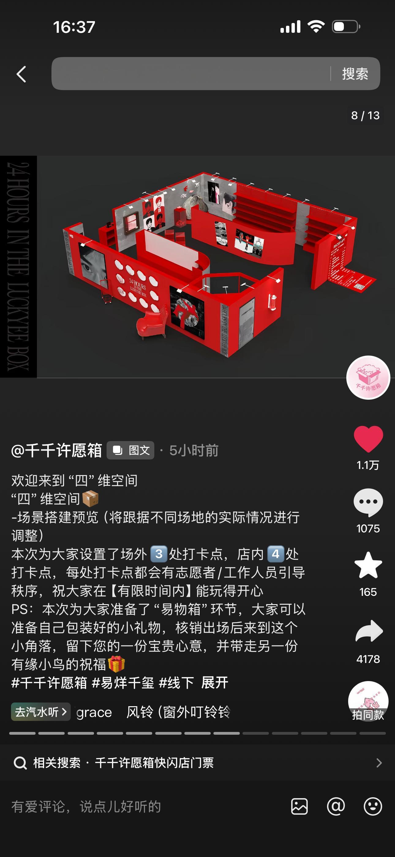 鸟毛天才来着吧 