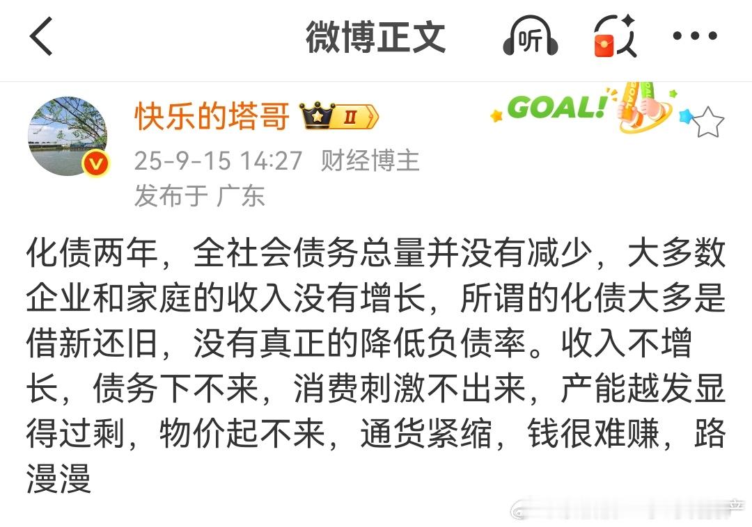 2024年年末，我国的社融总规模余额是408.34万亿2025年8月末，社会融资