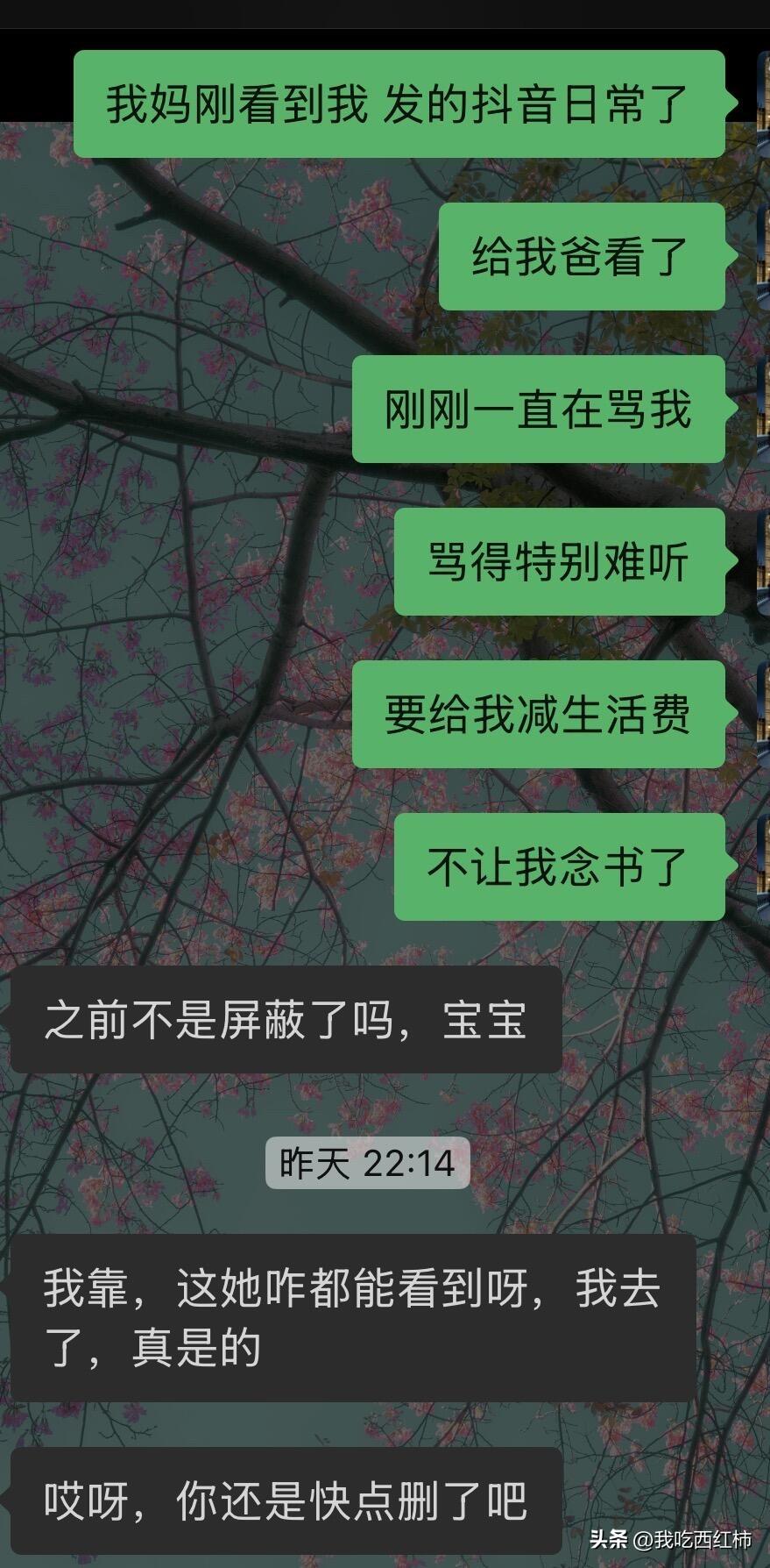 我再也不想回家了
我都大学了
我今天在抖音发了一个限时日常，是和我男朋友的一个低