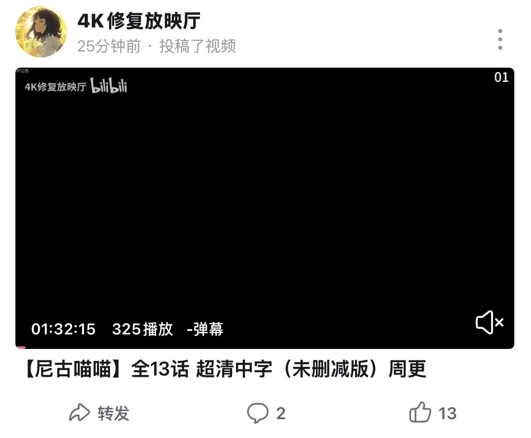 他疯球了 怎么搬这个动漫 