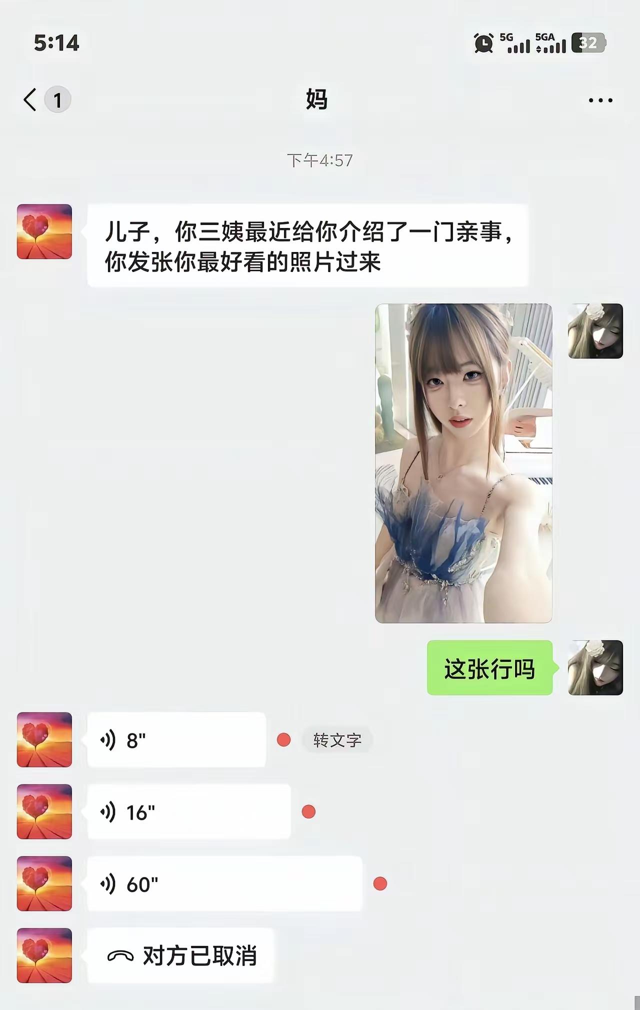 这照片确实好看，但三姨看了不得吓晕过去？