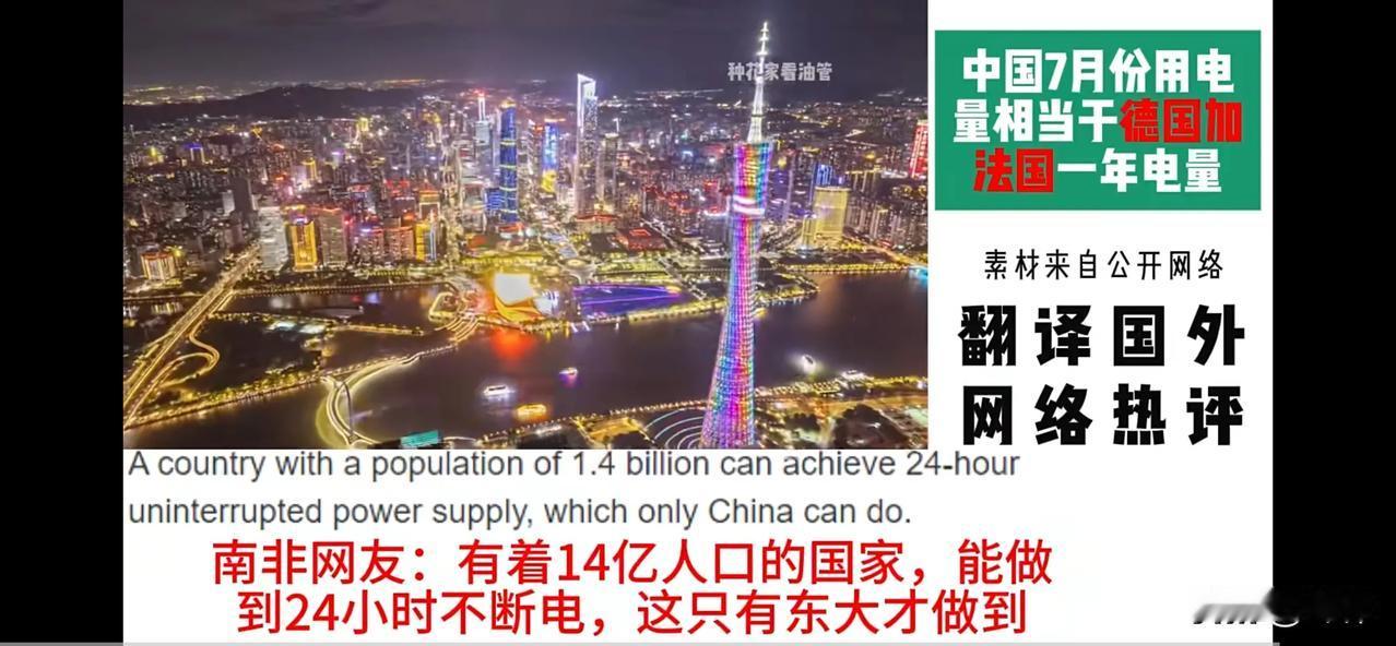 全球网友：让中国管理世界，我们会前进10倍（二）

南非网友：有着14亿人口的国