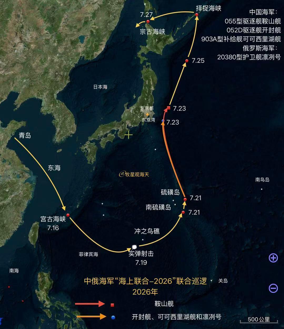 这个航线太完美了，继续保持！
055鞍山舰领衔的中俄海军绕日联合巡逻已经行程过半