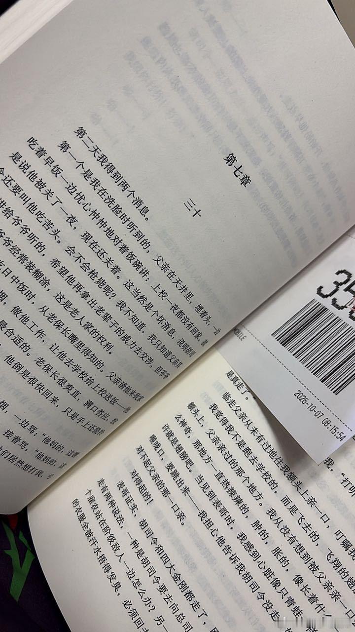 很久没有这么沉溺于一本书了我是说，真正的，纸质的，正规出版的图书不是喜马拉雅的有