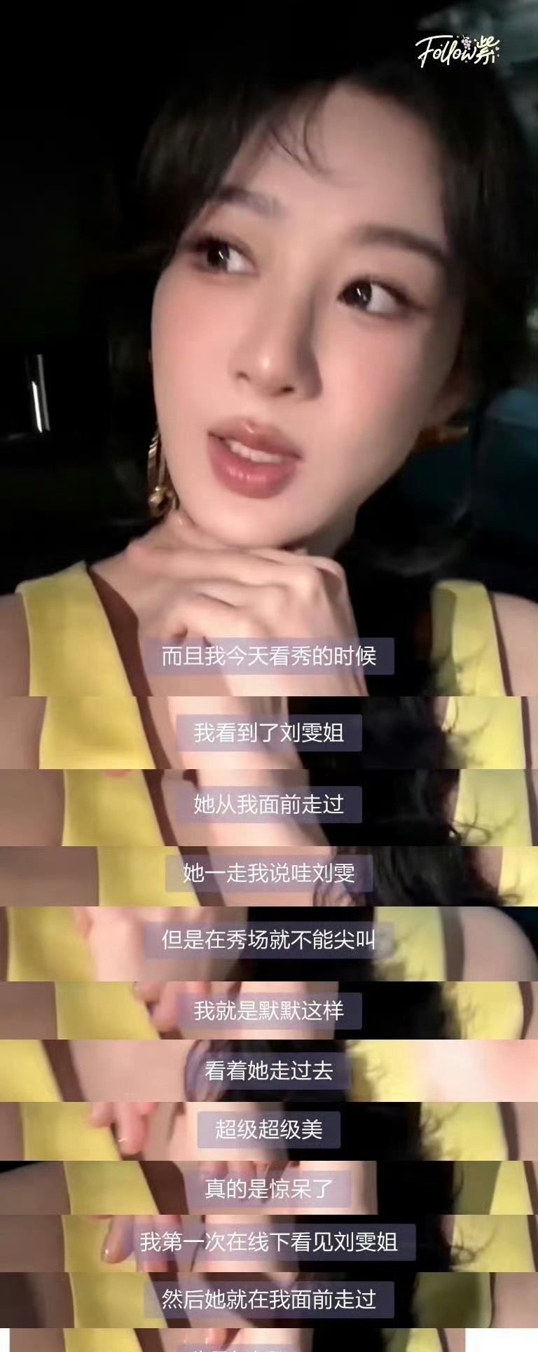 杨紫说刘雯为国争光优秀的人总能看到别人的优点 从不吝啬对别人的赞美 ​​​