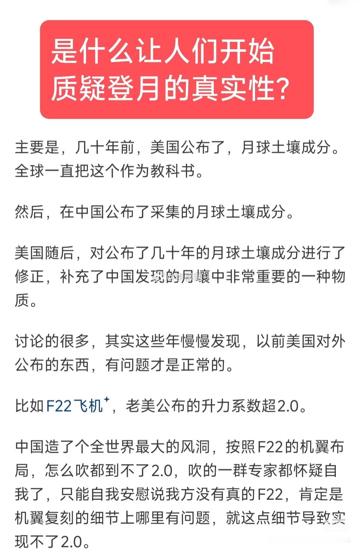 老美：玩的就是信息差[doge] ​​​