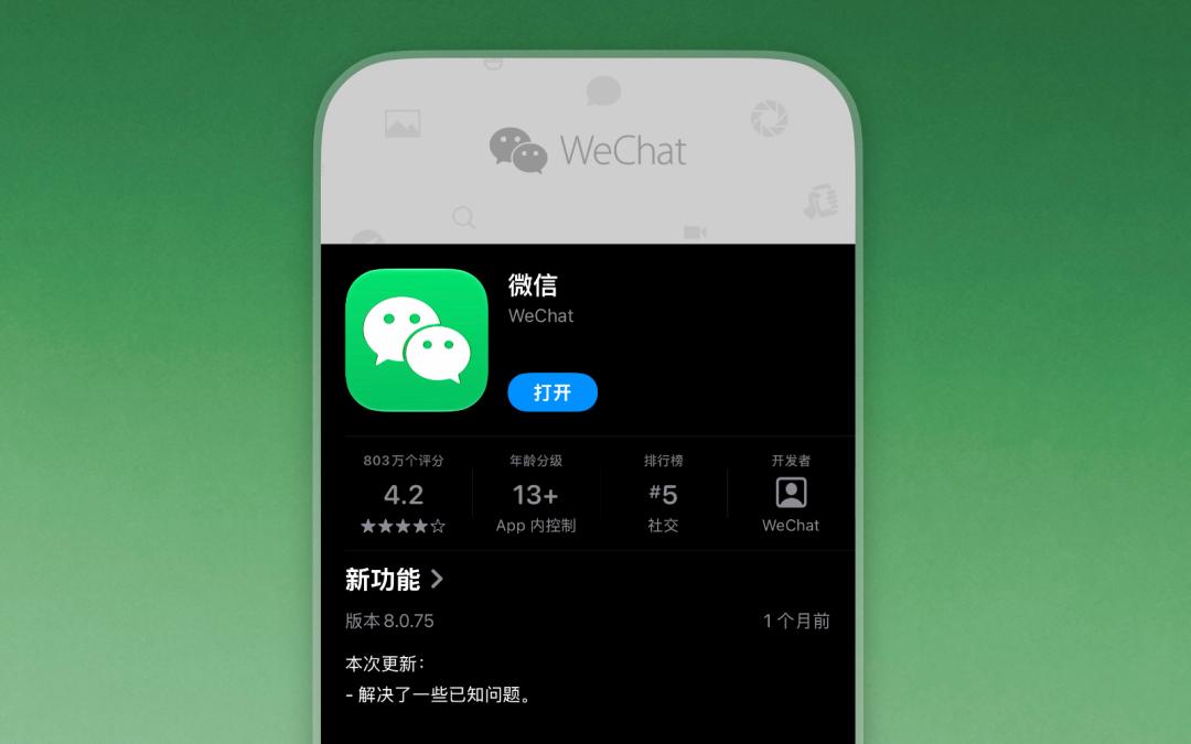 国产的国民级软件、App 做到极致往往有可笑的通病，都会变得越来越臃肿，功能大而