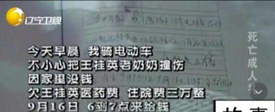 北京丰台，18岁小伙骑电瓶车撞倒80岁老太，致多处骨折，需3万医疗费。其母怒扇他