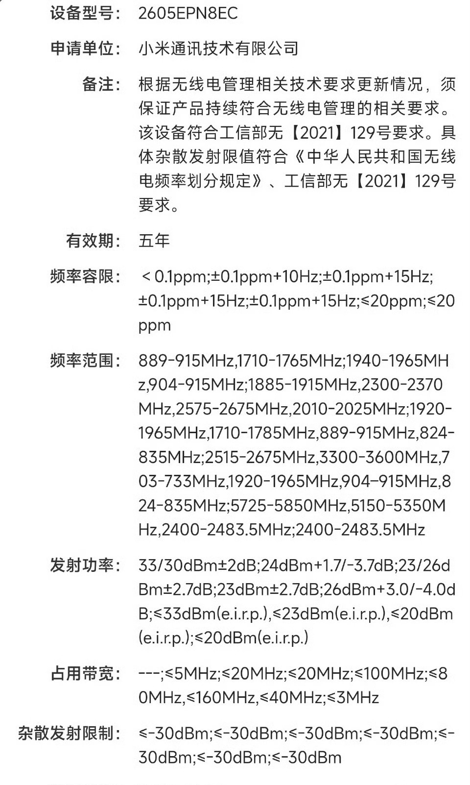 小米新机要来咯我最期待的方向是搭载玄戒芯片，好好扬眉吐气，咱们国产骄傲自研芯片，