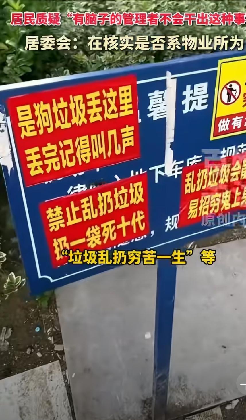 苏州一小区，想用无素质打败无素质，没想到，还是有人乱丢，其实有人真不在乎这个。你