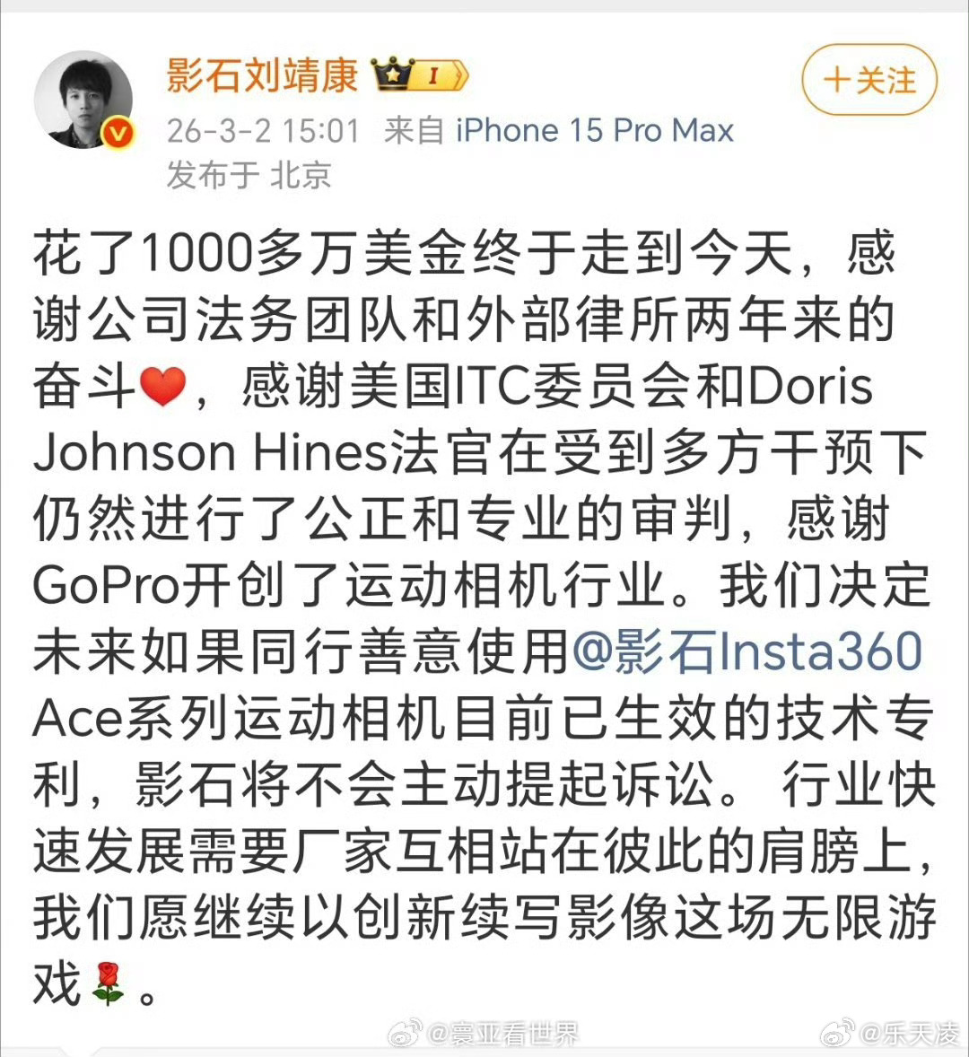 影石CEO感谢GoPro开创运动相机行业 运动相机赛道迎来新进展，创始人公开致谢