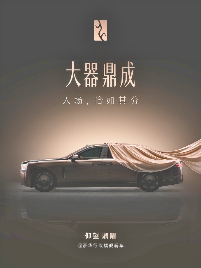 仰望鼎曜 新车亮相✨ ​​​