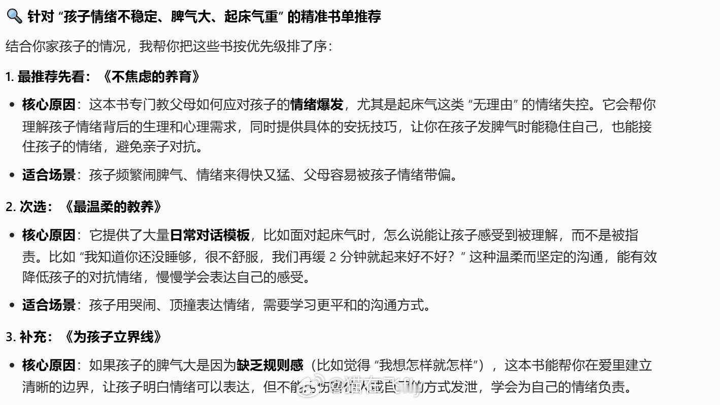 看豆包的推荐下单买个去 