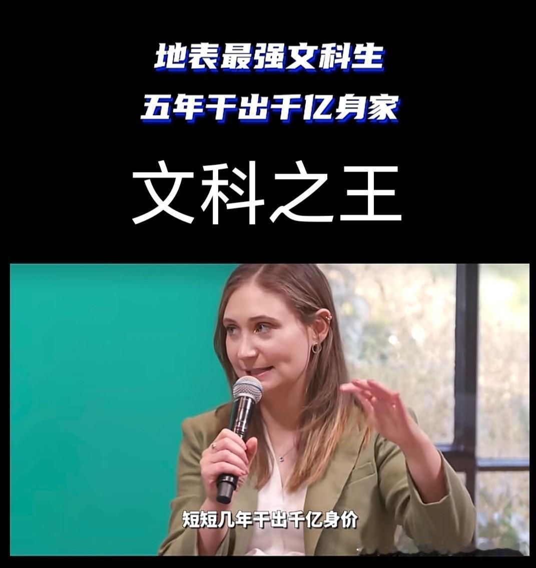 一个文科生当上当红AI巨头的掌门人，不是因为她有技术，也不是因为他具有创造力，而