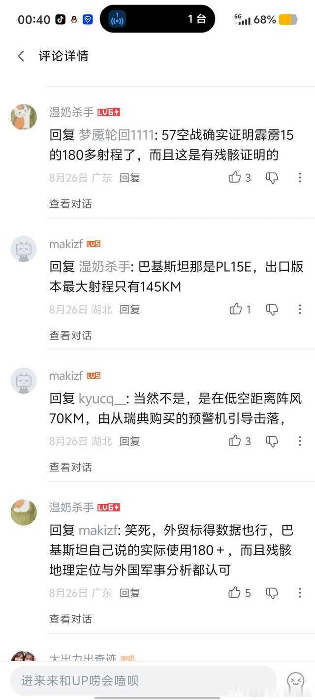 【迷惑军事发言投稿】一年了，还在嘴硬 ​​​