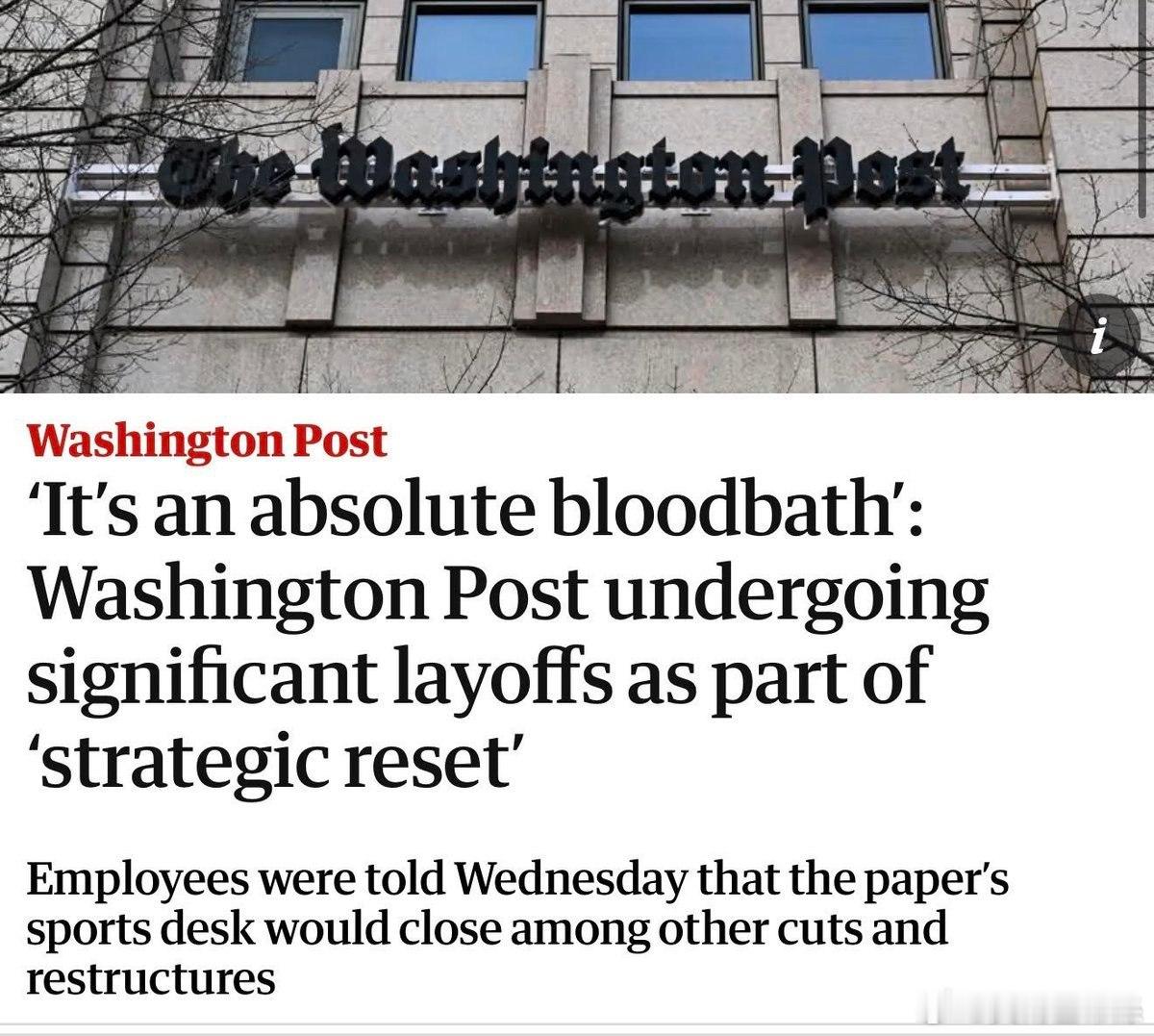 豬流媒體《華郵》今天宣佈進行大裁員兼內部大重組。該決定可以以「血洗」來形容，高達