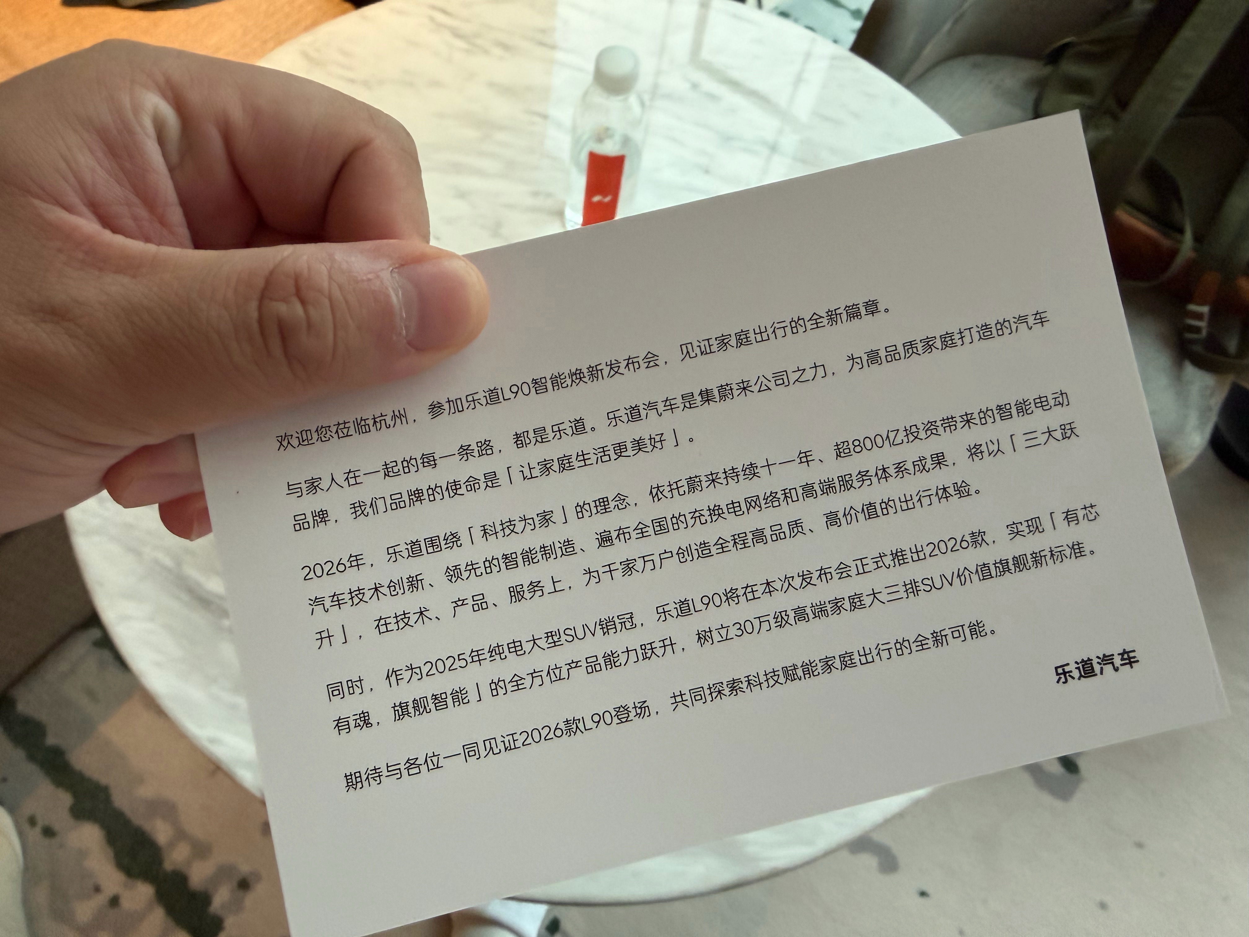 2026 款乐道l90 今晚就上市了，我猜价格和现款保持一致，加量不加价，同时继