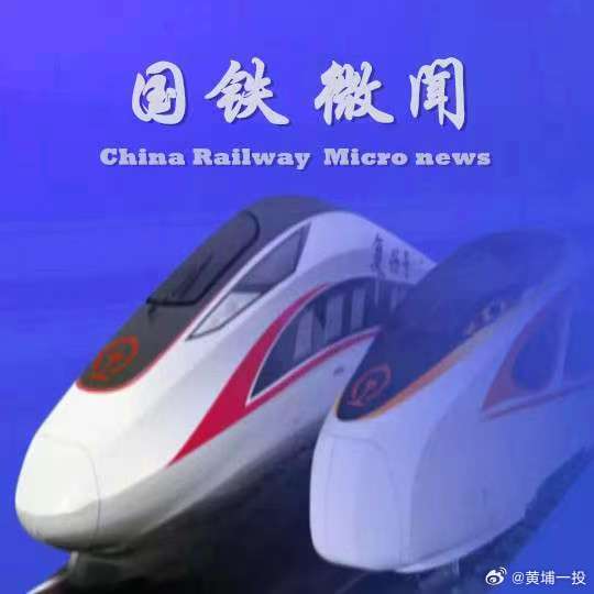【中朝国际旅客列车3月12日起双向开行】国铁微闻 自2026年3月12日起，中国