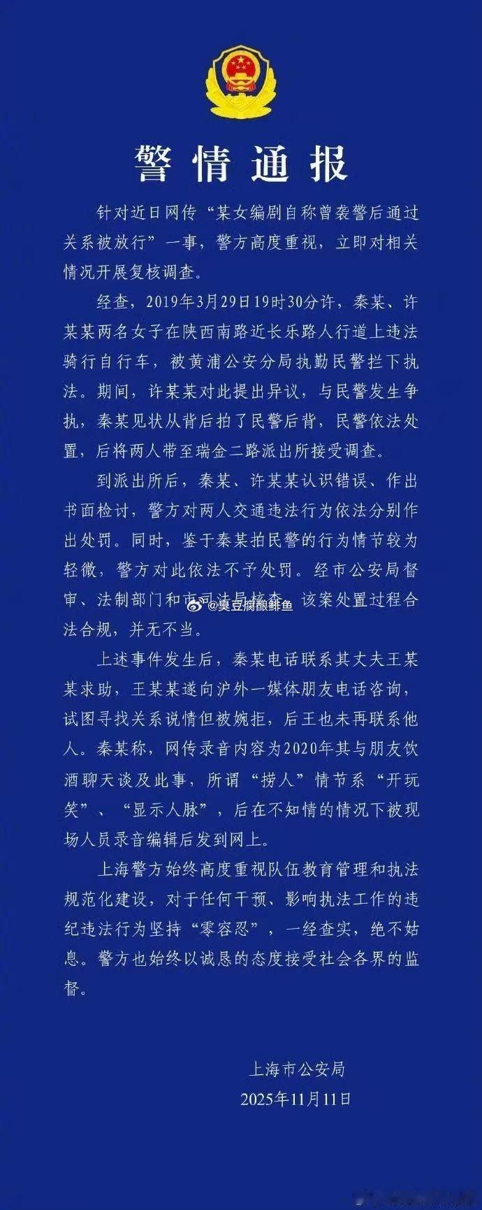 严厉批评吧。守护