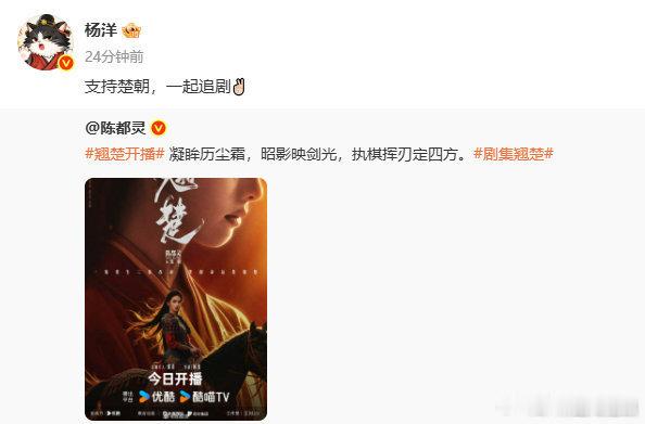 陈都灵内娱剧宣人脉陈都灵宣发组好多人 被陈都灵的朋友圈惊到了！《翘楚》开播，半个