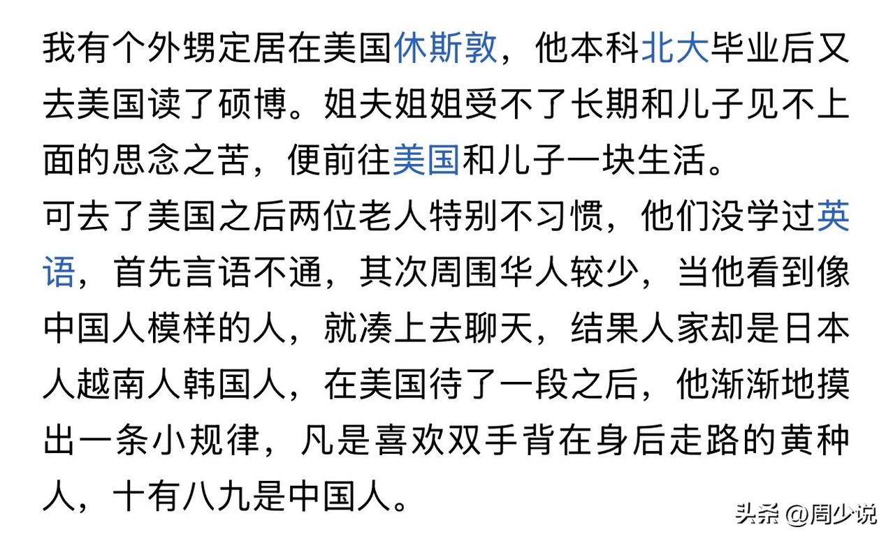 说实话，这就是典型的自讨苦吃。孩子北大毕业，去米国读了硕博后定居休斯敦，何必去打