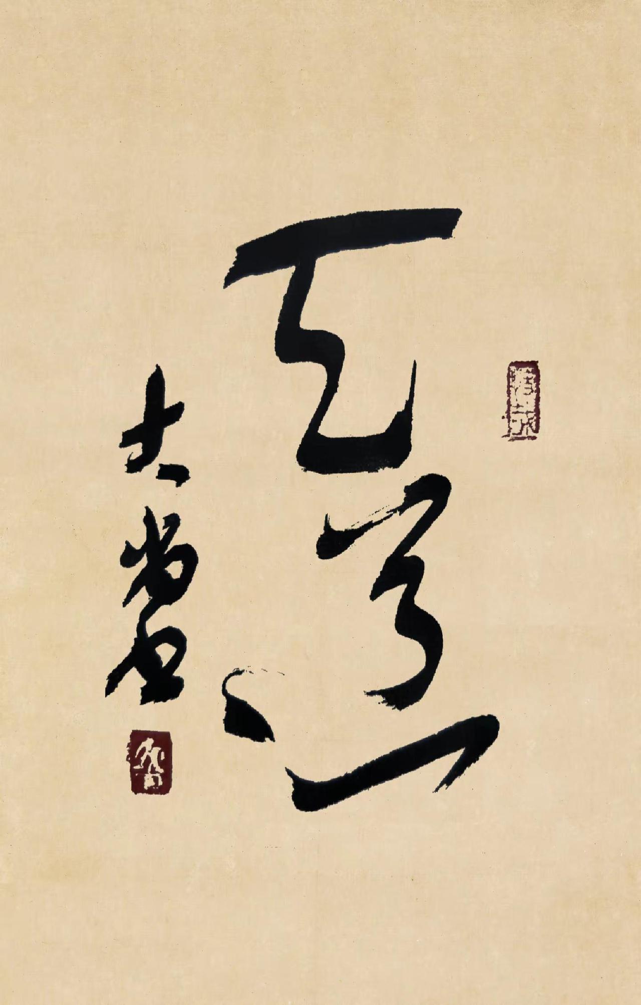 天道，啥个意思？