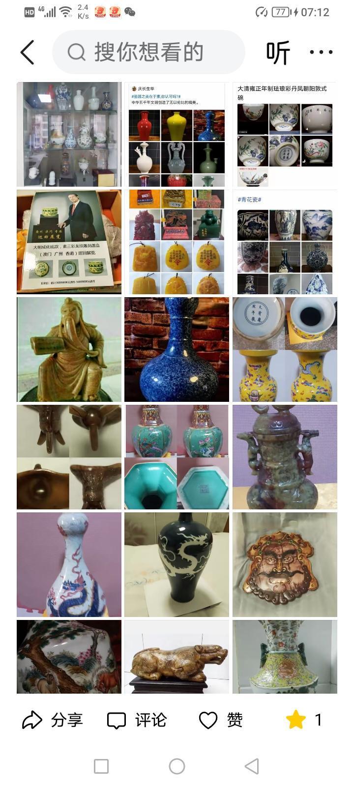 己转发分享至抖音，让更多人见识民间宝物
传承中华文明之精萃；
弘扬中华文化之伟大