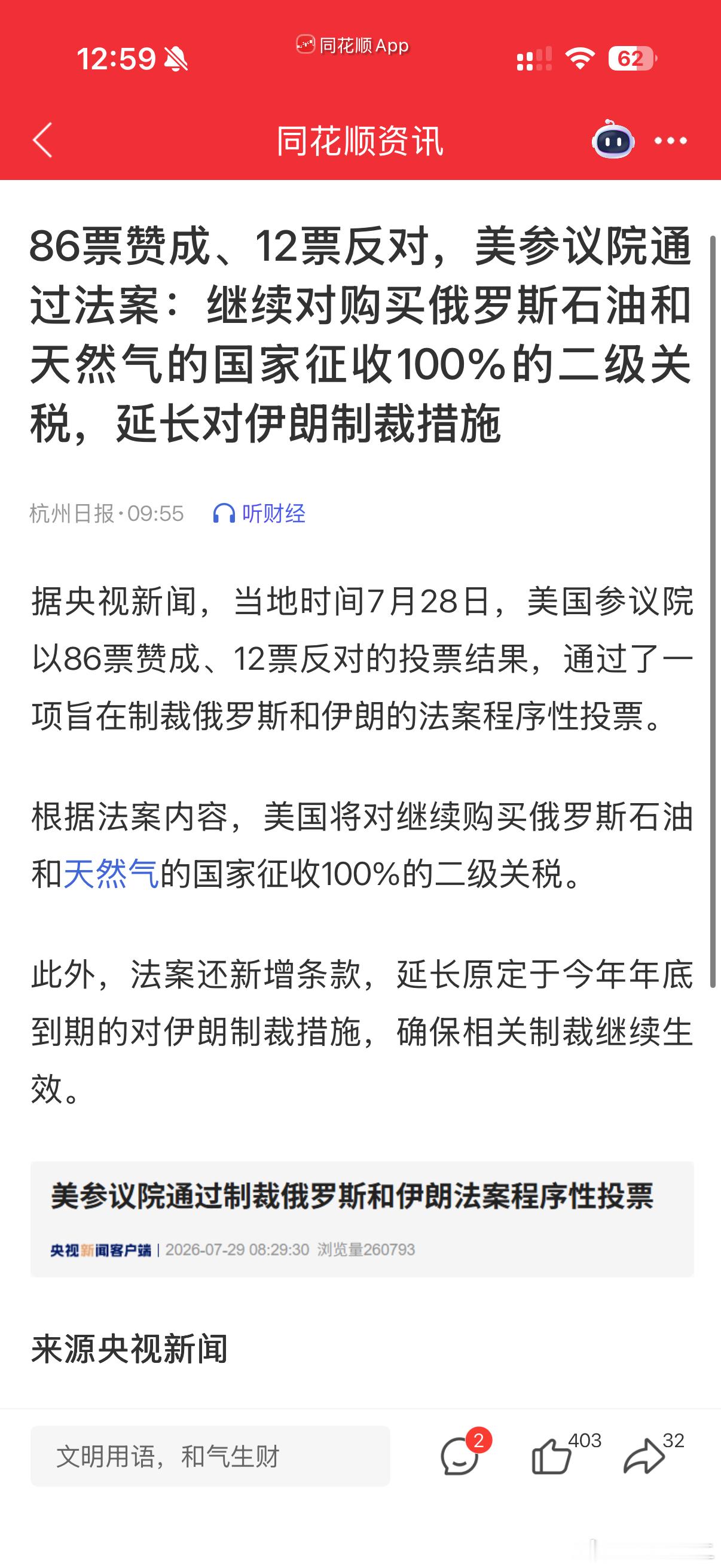 能源走出深v反弹，动不动就是炸泸溪河桃酥 牙冠 