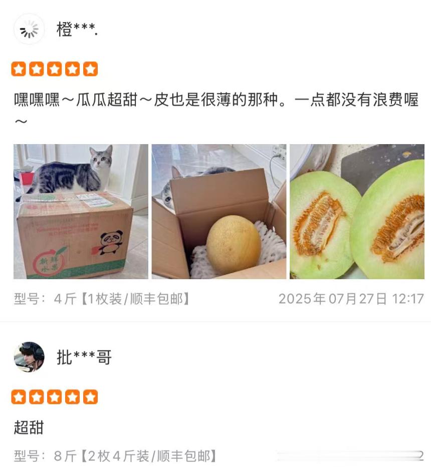 去年上过的白兰瓜又上架啦，软嫩多汁，甜而不腻，真的超级好吃！ 【，抽三人，每人一