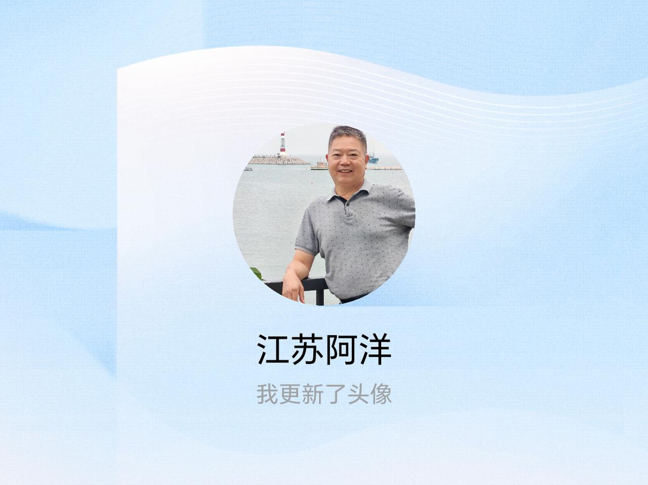 快来看看我新换的头像吧