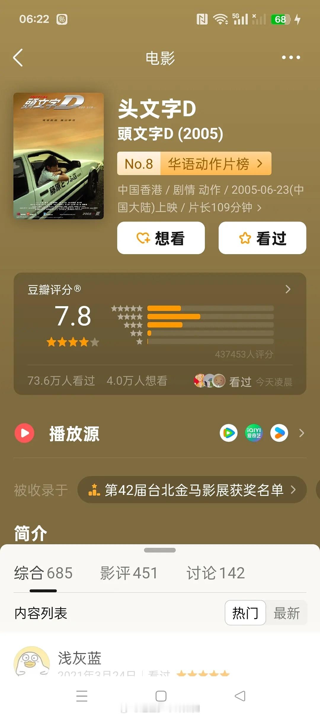 周杰伦这两部电影，放演员里是什么水平 ​​​
