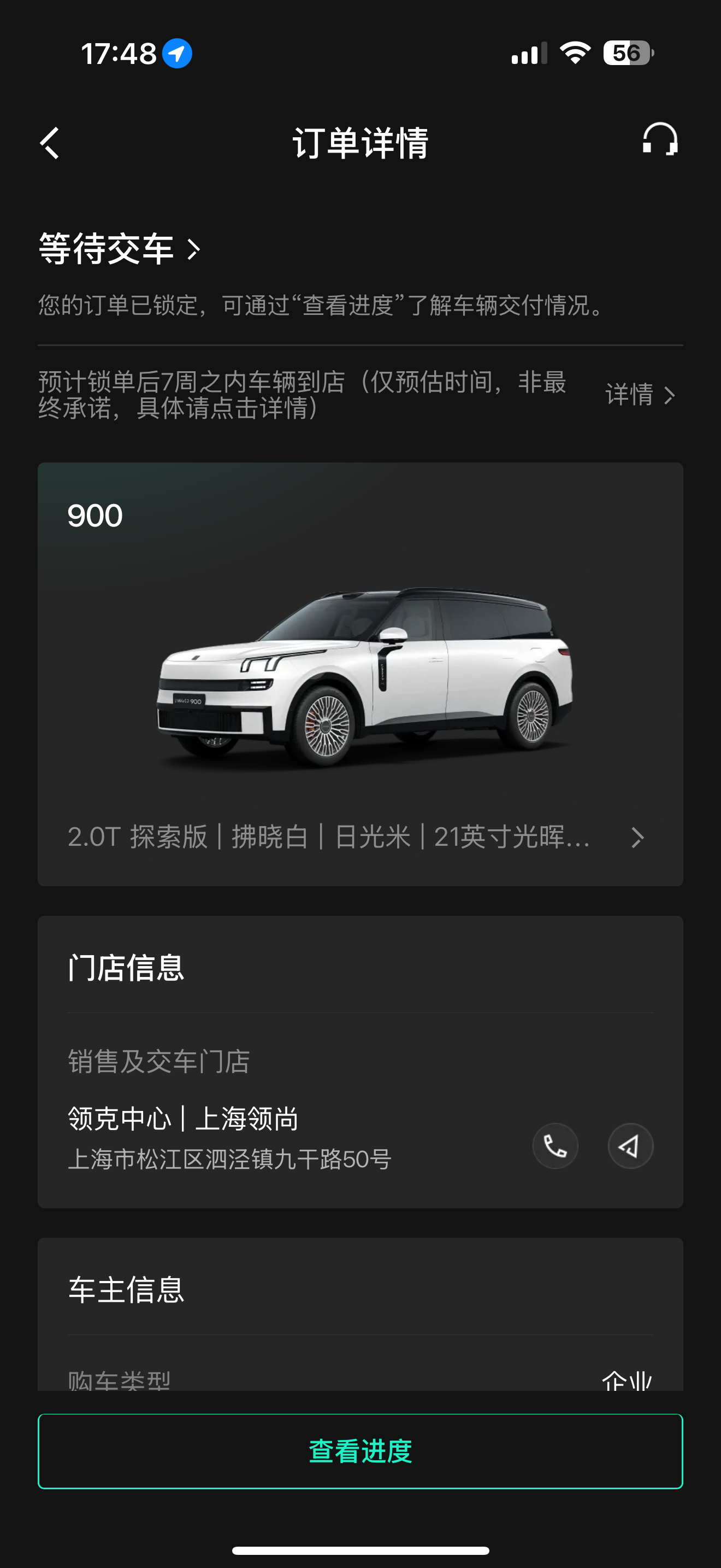 实力锁单领克900[doge]​​​