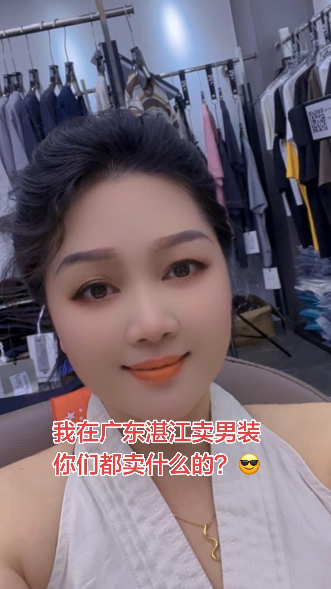 我在东湛江卖男装