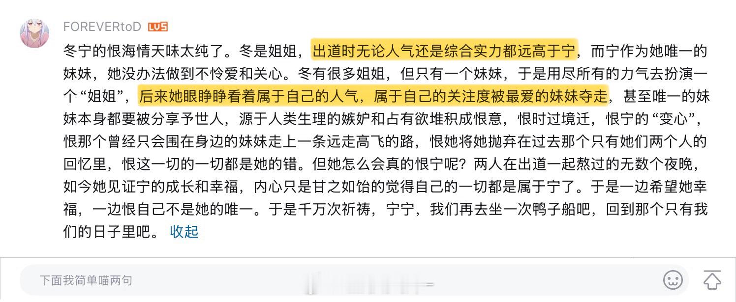 一张图带你看懂CP粉是如何歪屁股的，打着卖情怀的旗号对一方明褒对一方暗贬。 