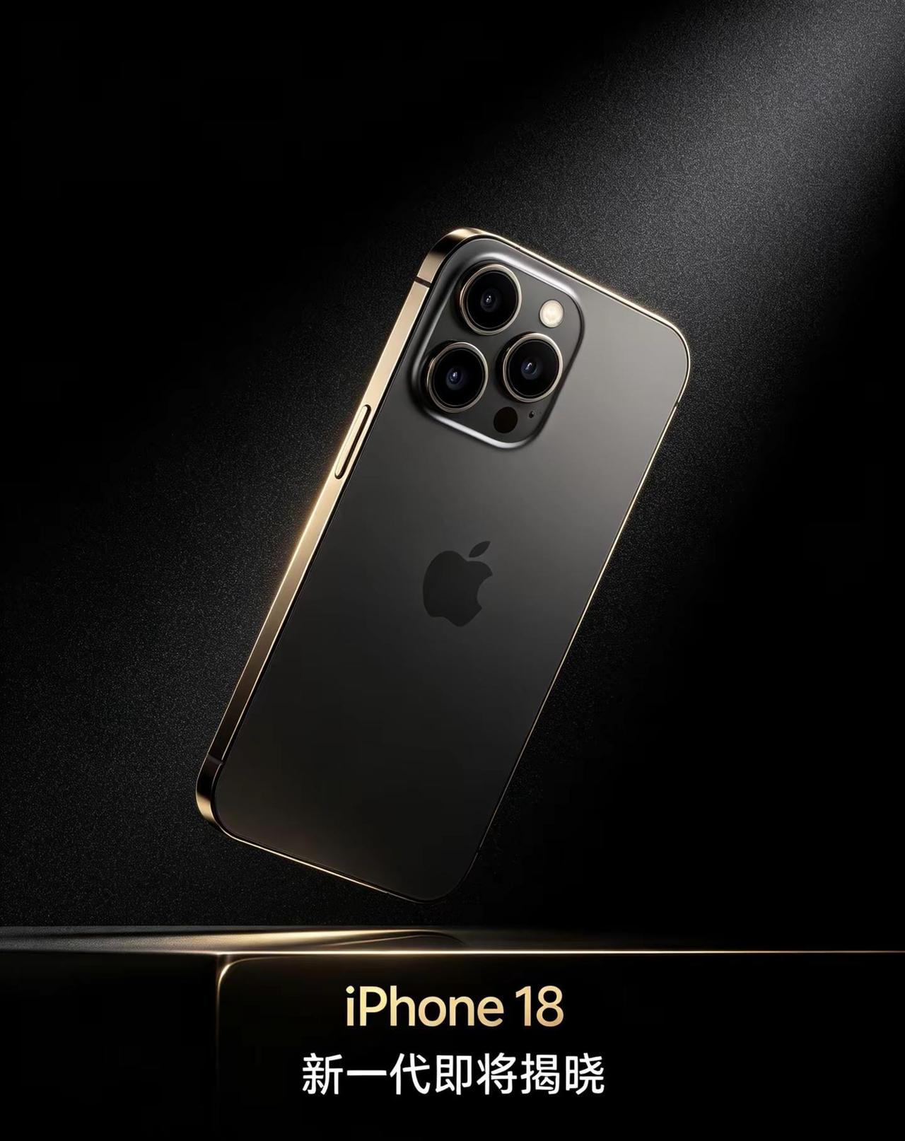网传iPhone18概念效果图，马上就要上市，你准备好了吗？这一代的外观你看的上