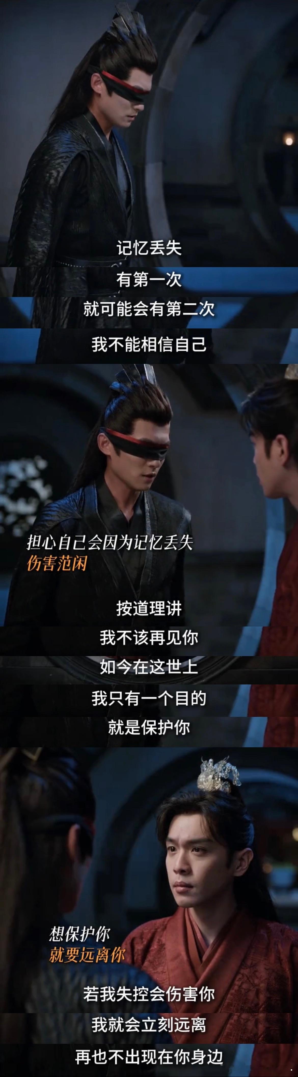 竹闲竹闲竹闲🥺世界上最亲近可信的两个人#庆余年2# ​​​