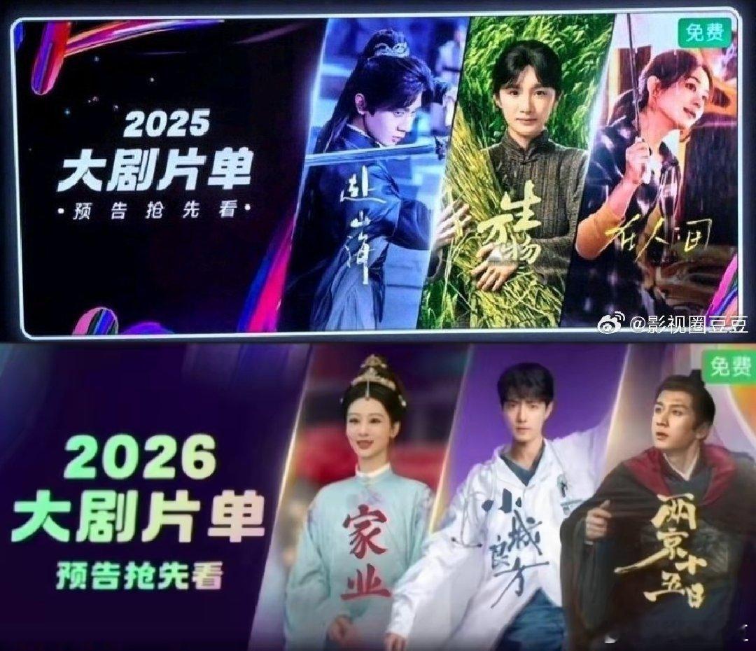 去年桃押宝成毅《赴山海》，杨幂《生万物》，赵丽颖《在人间》今年桃押宝杨紫《家业》