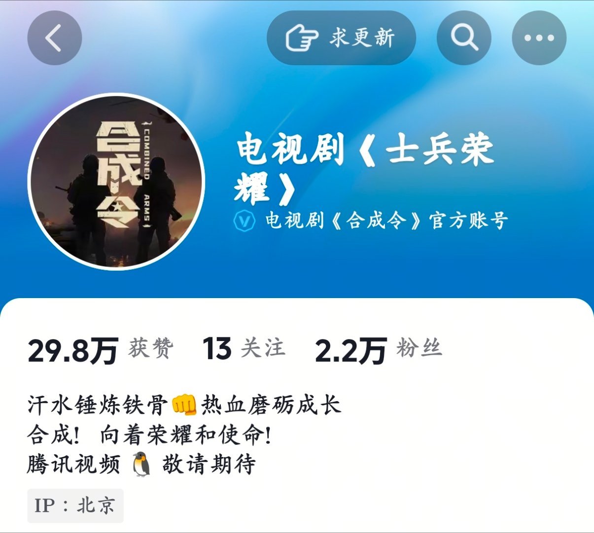 早起震惊中，们士兵荣耀终于动了啊，微博怎么没改呢 