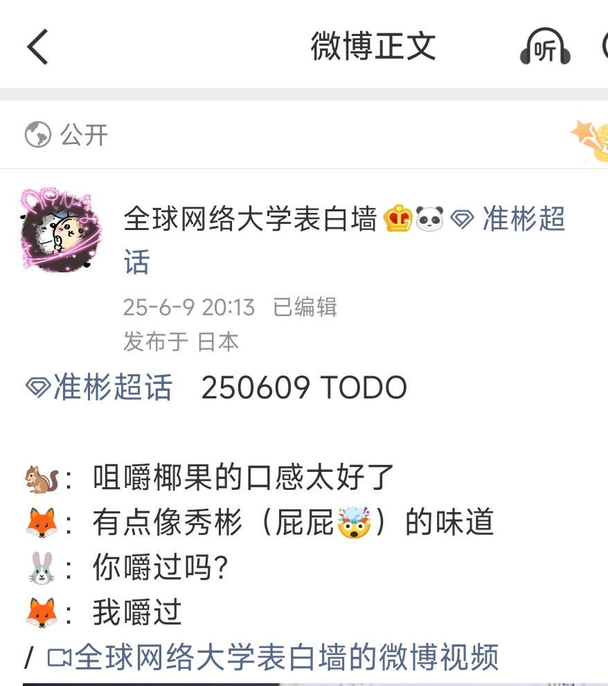 这个真的很内个他俩玩情趣就是老哥知道敷敷喜欢听/看/感受/触及自己把他放在第一位