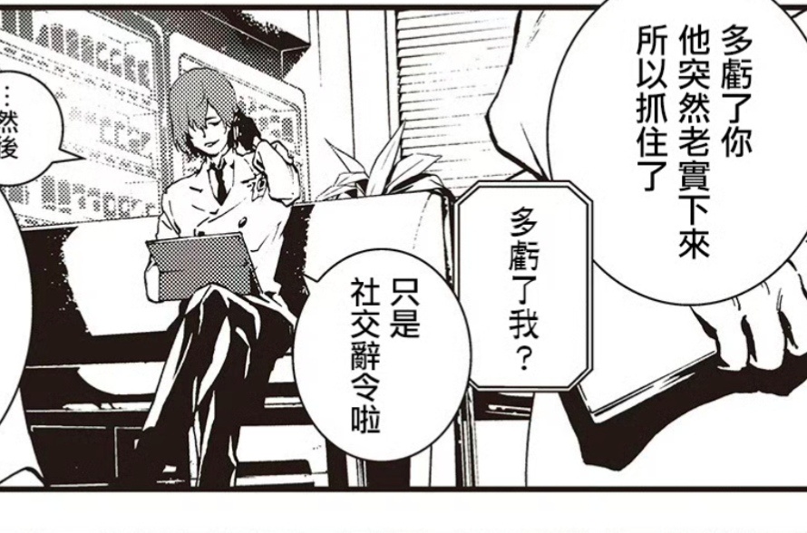 本来看到这个想说学长在用平板办公好萌然后看到他又在逗猫就想说逗猫好萌，，，不知道