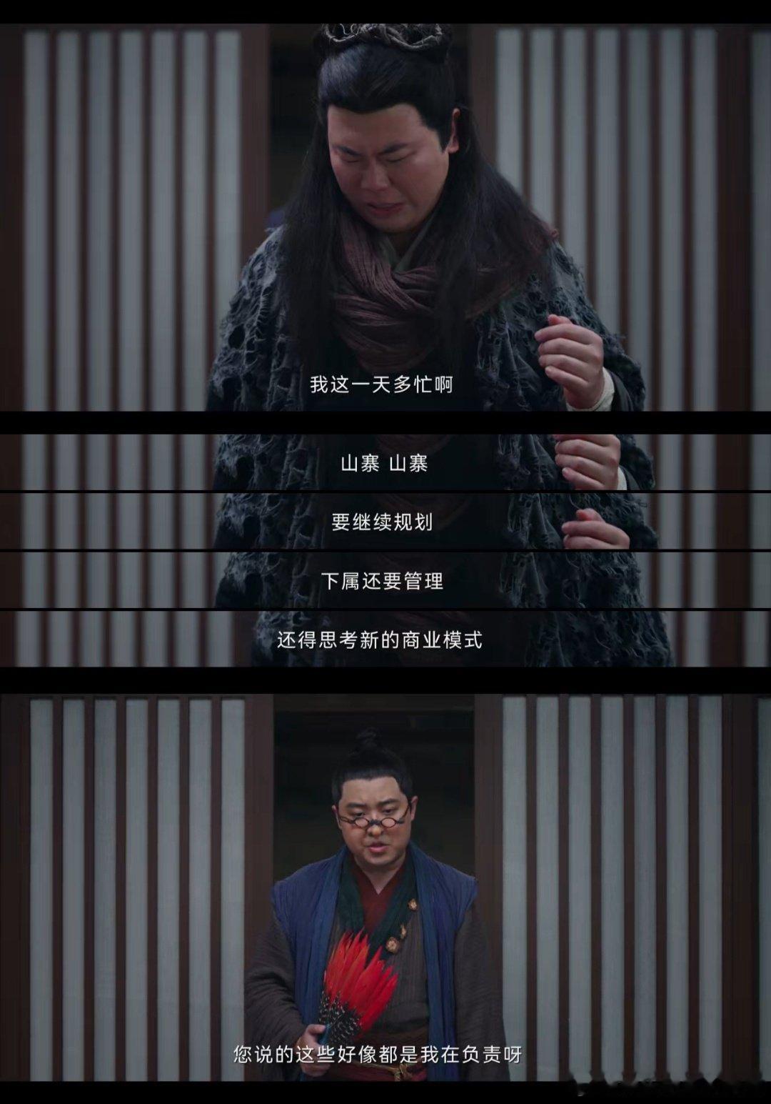 #大王别慌张 一股子班味儿#  《大王别慌张》简直就是把我看笑到了呀，咱就是土豆