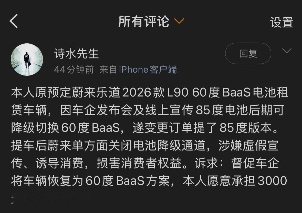 蔚来换电 可充可换可升级，让用户行为“反常”：其它电车：客户都想买个电池大的，除