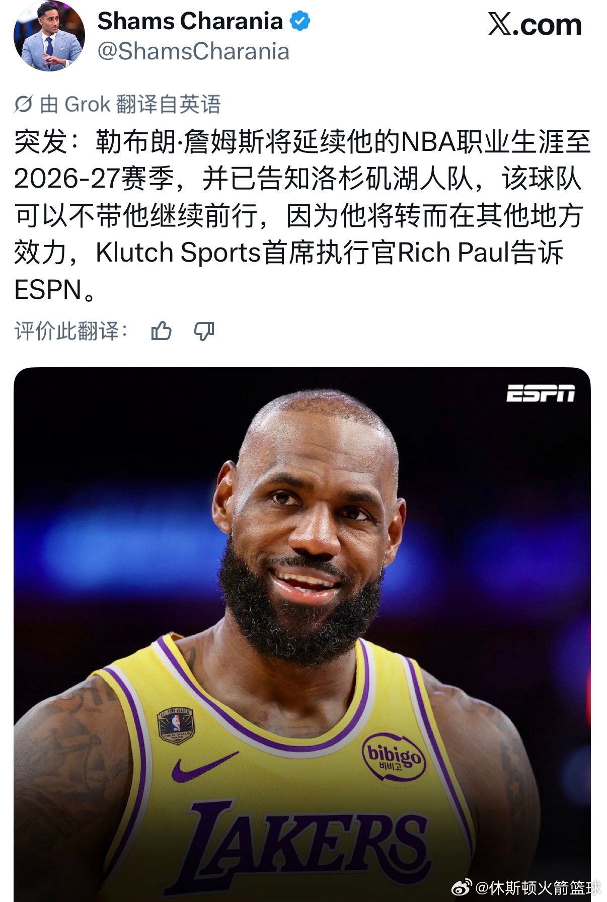 Shams：勒布朗·詹姆斯将延续他的NBA职业生涯至2026-27赛季，并已告知