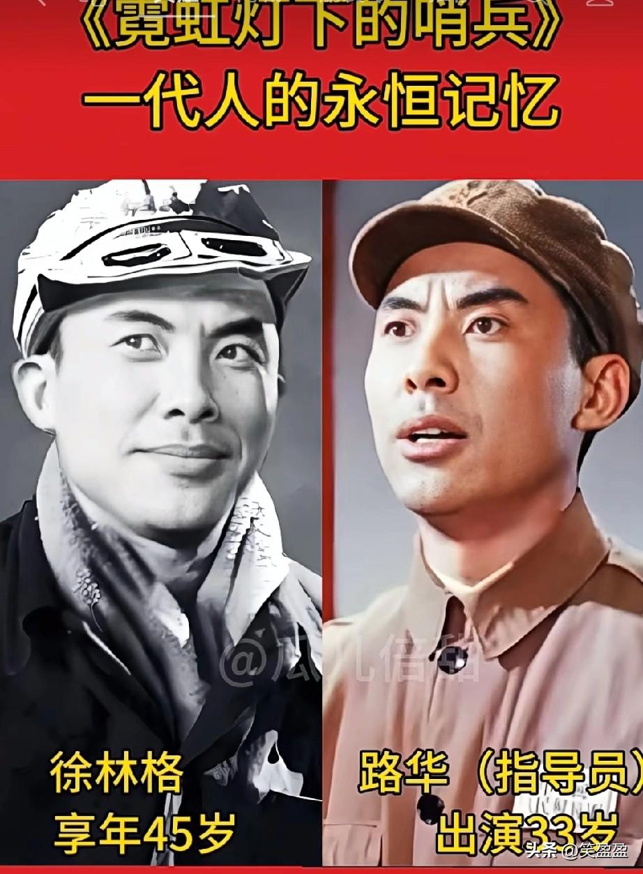 《霓虹灯下的哨兵》
一代人的永恒记忆霓虹灯下的哨兵 ，致敬老一辈艺术家，还有多少